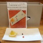 麺屋 Smile - つけ麺の薬味