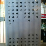 うな富士 - 旧メニュー：この写真よりうなぎは+200円です