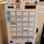 麺屋 Smile - メニュー