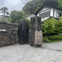 古我邸 - 