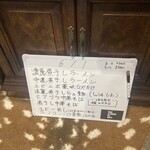 煮干しのビリー - 8:30頃に1品追加⁉️