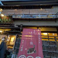 いせ源 - 