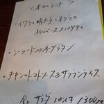 めがねNONNO - ランチは、メインを数種類から選択するスタイル