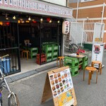西成わくわく酒倶楽部 - 外観