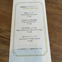 焼肉 The INNOCENT CARVERY 新丸ビル店 - 