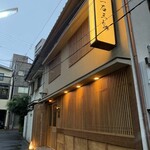 鮨処 一石三鳥 - 