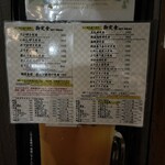 大衆割烹 三州屋 銀座本店 - 