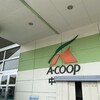 あるる Aコープ中標津店