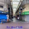 橋本酒店
