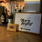 タロウヤマダ - 