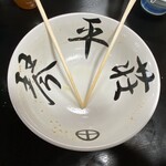 中華そば処 琴平荘 - 