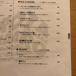 タロウヤマダ - 