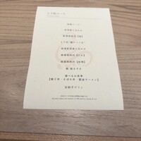 一鳥目 とり松 - 