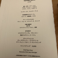 Jean-Georges at The Shinmonzen - 