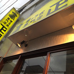 正嗣 - 正嗣・外観