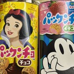 ベルク - パックンちょ、されたい(;//́Д/̀/)ﾊｧﾊｧ