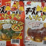 ベルク - 僕もいたずらがしたい！