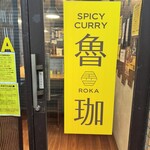 SPICY CURRY 魯珈 - 
