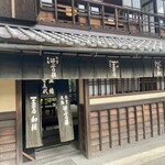 一和 一文字屋 和輔 - 