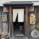 吟八亭 やざ和 - 