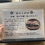 一和 一文字屋 和輔 - 