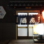 いちかわ - 