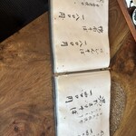 吟八亭 やざ和 - 