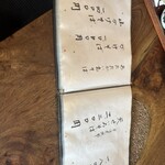 吟八亭 やざ和 - 