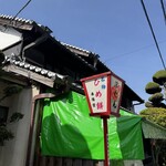 春木春陽堂 - 