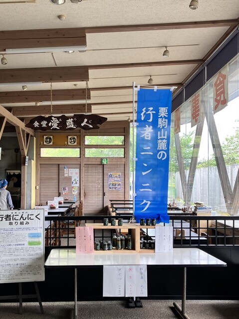 愛藍人・文字（アイランド・モンジ） - 栗原市その他（食堂）の写真