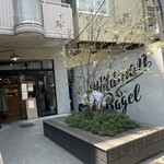 ワイルドマンベーグル - 