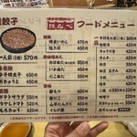 博多祇園鉄なべ - 