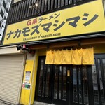 Ｇ系ラーメン ナカモズマシマシ - 