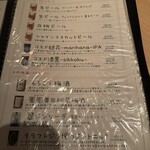 創作和食と美酒 うのさと - 