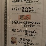 創作和食と美酒 うのさと - 