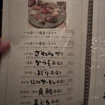 創作和食と美酒 うのさと - 