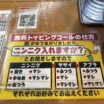 Ｇ系ラーメン ナカモズマシマシ - 