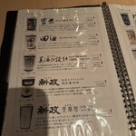 創作和食と美酒 うのさと - 