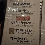 創作和食と美酒 うのさと - 