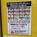 Ｇ系ラーメン ナカモズマシマシ - 