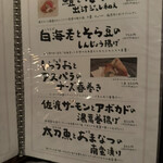 創作和食と美酒 うのさと - 