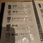 創作和食と美酒 うのさと - 