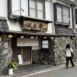 河太郎 中洲本店 - 