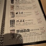 創作和食と美酒 うのさと - 