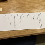 おばんざい・炙り焼き・酒 菜な KITTE丸の内店 - 