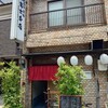 新富士本店