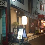 串揚げバル縁 - 