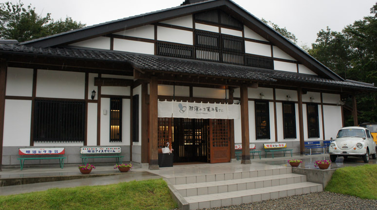 那須のお菓子屋さん name=