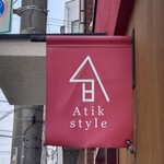 アティック スタイル - 