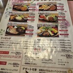 レストラン 栗の里 - 